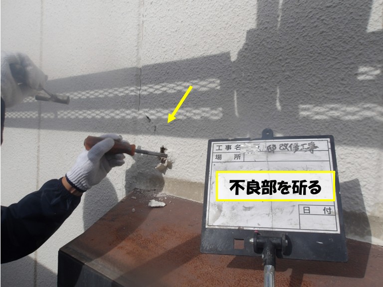 和泉市　不良部を斫る